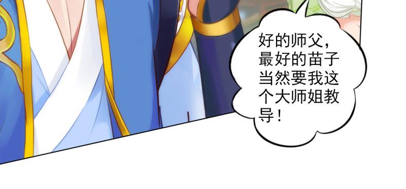琅寰书院韩漫全集-第三十九话 雷劫？！无删减无遮挡章节图片 