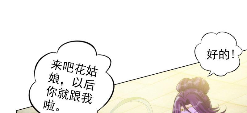 琅寰书院韩漫全集-第三十九话 雷劫？！无删减无遮挡章节图片 