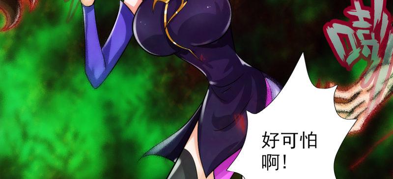 琅寰书院韩漫全集-第三十九话 雷劫？！无删减无遮挡章节图片 