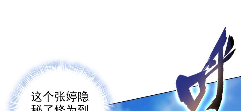琅寰书院韩漫全集-第三十九话 雷劫？！无删减无遮挡章节图片 