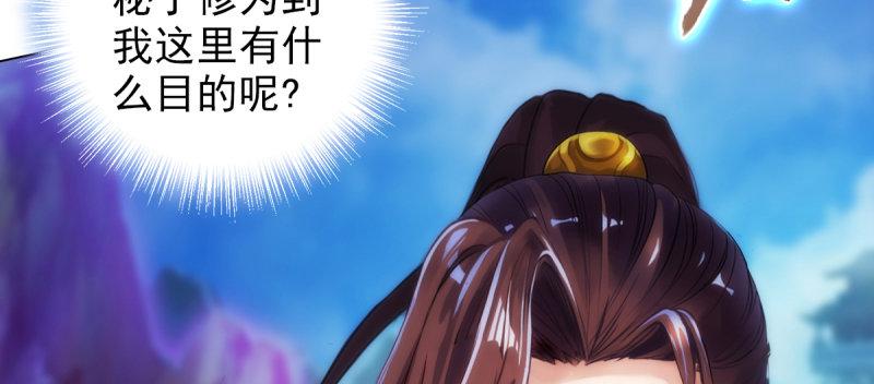 琅寰书院韩漫全集-第三十九话 雷劫？！无删减无遮挡章节图片 