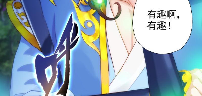 琅寰书院韩漫全集-第三十九话 雷劫？！无删减无遮挡章节图片 