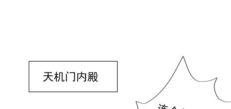 琅寰书院韩漫全集-第三十九话 雷劫？！无删减无遮挡章节图片 