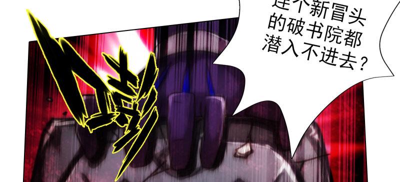琅寰书院韩漫全集-第三十九话 雷劫？！无删减无遮挡章节图片 
