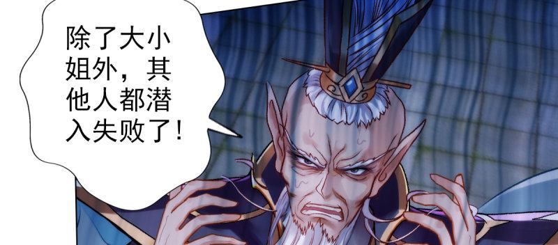 琅寰书院韩漫全集-第三十九话 雷劫？！无删减无遮挡章节图片 