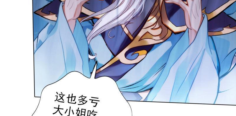 琅寰书院韩漫全集-第三十九话 雷劫？！无删减无遮挡章节图片 