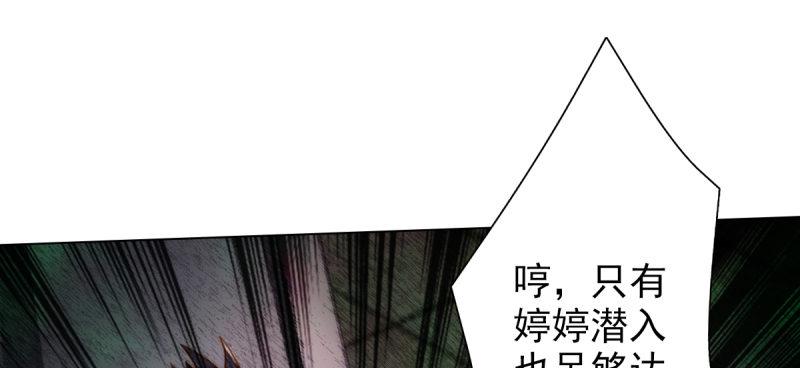琅寰书院韩漫全集-第三十九话 雷劫？！无删减无遮挡章节图片 