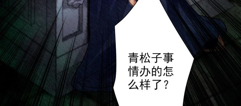 琅寰书院韩漫全集-第三十九话 雷劫？！无删减无遮挡章节图片 