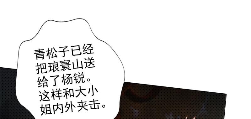 琅寰书院韩漫全集-第三十九话 雷劫？！无删减无遮挡章节图片 