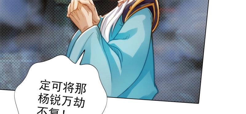 琅寰书院韩漫全集-第三十九话 雷劫？！无删减无遮挡章节图片 