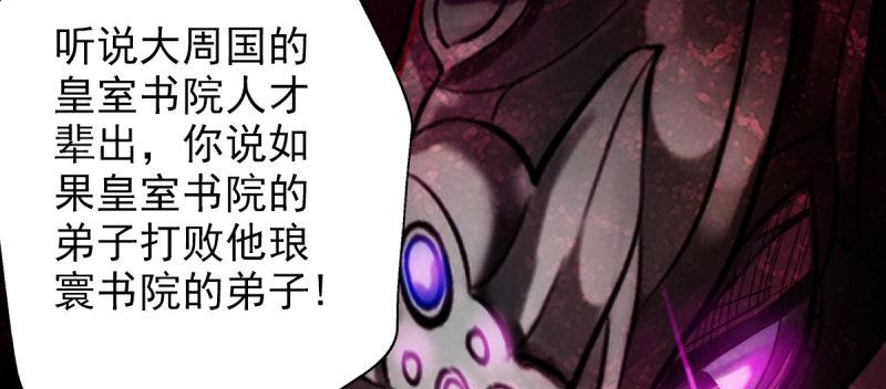 琅寰书院韩漫全集-第三十九话 雷劫？！无删减无遮挡章节图片 