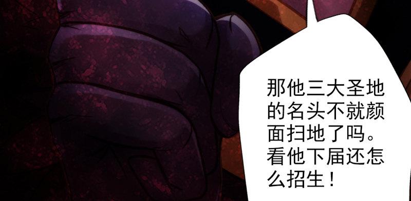 琅寰书院韩漫全集-第三十九话 雷劫？！无删减无遮挡章节图片 