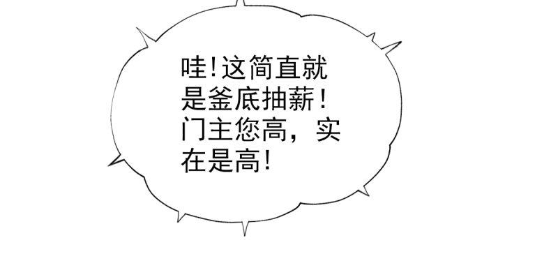 琅寰书院韩漫全集-第三十九话 雷劫？！无删减无遮挡章节图片 