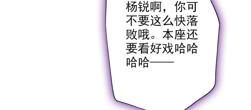 琅寰书院韩漫全集-第三十九话 雷劫？！无删减无遮挡章节图片 
