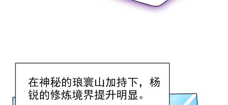 琅寰书院韩漫全集-第三十九话 雷劫？！无删减无遮挡章节图片 