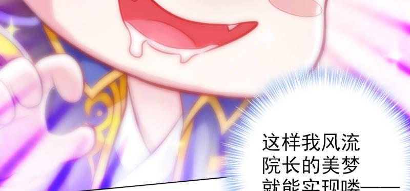琅寰书院韩漫全集-第四十话 风流院长无删减无遮挡章节图片 