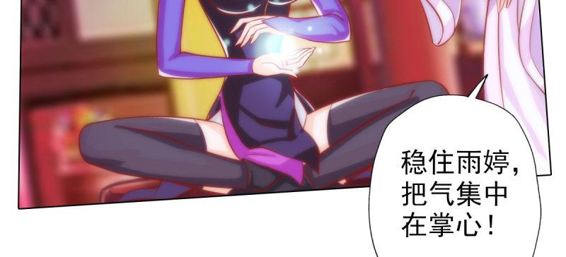 琅寰书院韩漫全集-第四十话 风流院长无删减无遮挡章节图片 