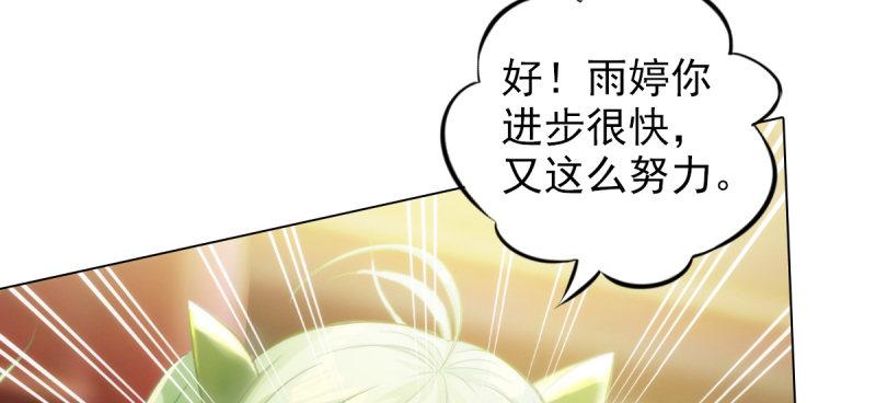琅寰书院韩漫全集-第四十话 风流院长无删减无遮挡章节图片 