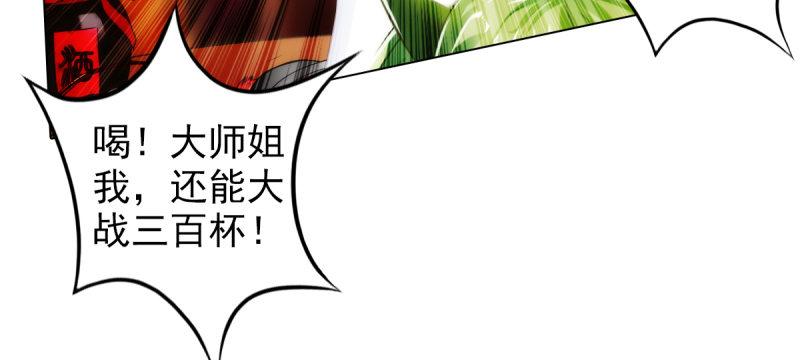 琅寰书院韩漫全集-第四十话 风流院长无删减无遮挡章节图片 