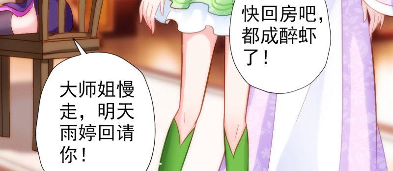 琅寰书院韩漫全集-第四十话 风流院长无删减无遮挡章节图片 