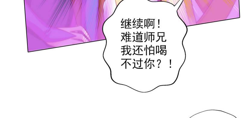 琅寰书院韩漫全集-第四十话 风流院长无删减无遮挡章节图片 