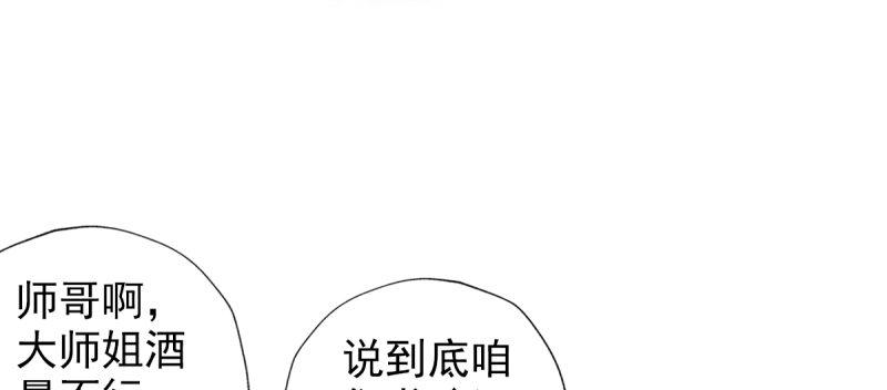 琅寰书院韩漫全集-第四十话 风流院长无删减无遮挡章节图片 