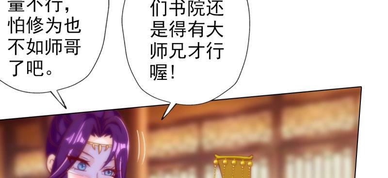 琅寰书院韩漫全集-第四十话 风流院长无删减无遮挡章节图片 
