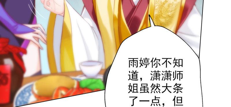 琅寰书院韩漫全集-第四十话 风流院长无删减无遮挡章节图片 