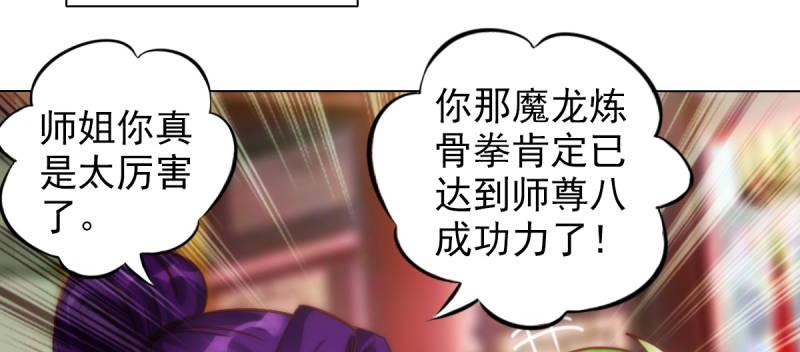 琅寰书院韩漫全集-第四十话 风流院长无删减无遮挡章节图片 