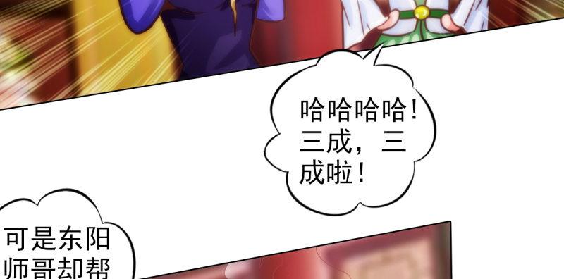 琅寰书院韩漫全集-第四十话 风流院长无删减无遮挡章节图片 