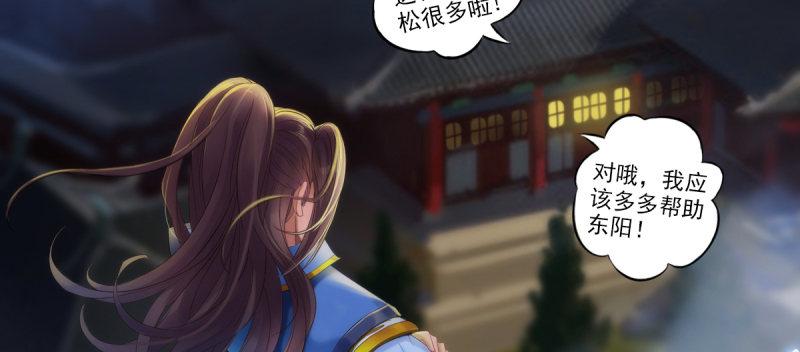 琅寰书院韩漫全集-第四十话 风流院长无删减无遮挡章节图片 