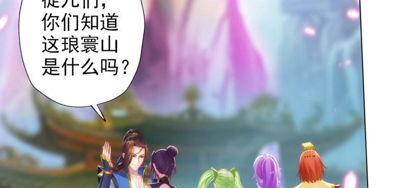 琅寰书院韩漫全集-第四十话 风流院长无删减无遮挡章节图片 