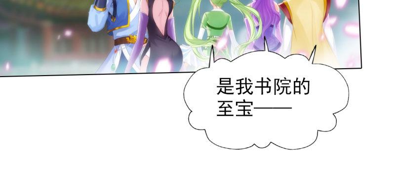 琅寰书院韩漫全集-第四十话 风流院长无删减无遮挡章节图片 