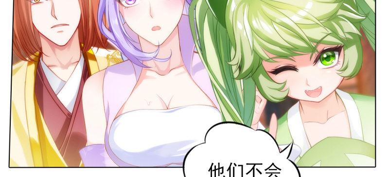 琅寰书院韩漫全集-第四十话 风流院长无删减无遮挡章节图片 