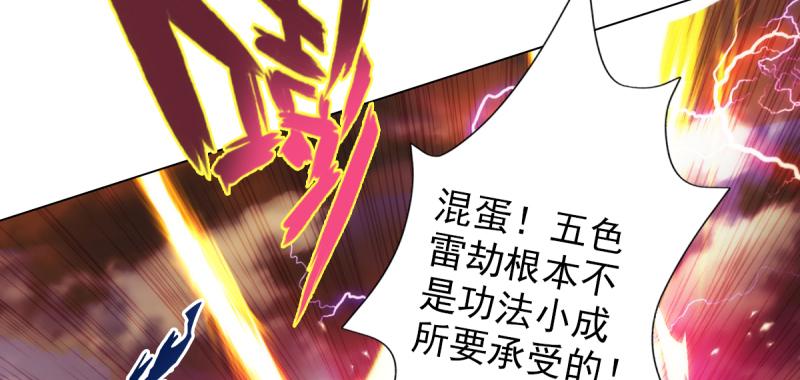 琅寰书院韩漫全集-第四十话 风流院长无删减无遮挡章节图片 
