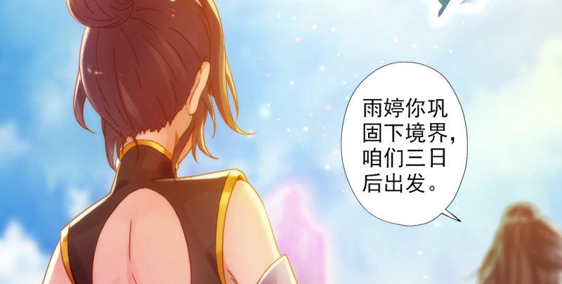 琅寰书院韩漫全集-第四十话 风流院长无删减无遮挡章节图片 