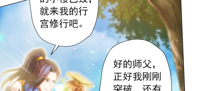 琅寰书院韩漫全集-第四十话 风流院长无删减无遮挡章节图片 