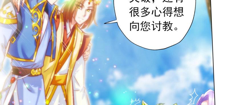 琅寰书院韩漫全集-第四十话 风流院长无删减无遮挡章节图片 