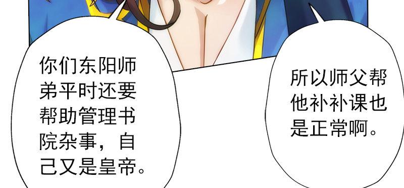 琅寰书院韩漫全集-第四十话 风流院长无删减无遮挡章节图片 