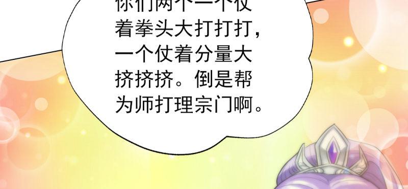 琅寰书院韩漫全集-第四十话 风流院长无删减无遮挡章节图片 