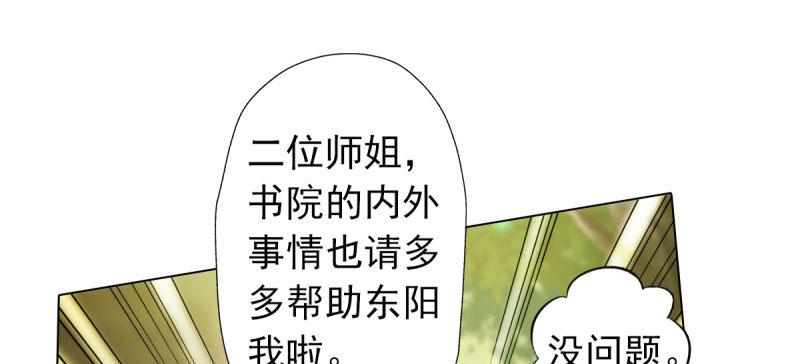 琅寰书院韩漫全集-第四十话 风流院长无删减无遮挡章节图片 