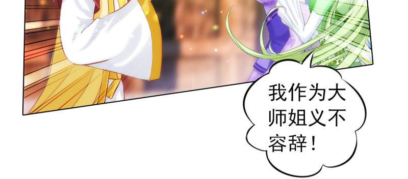 琅寰书院韩漫全集-第四十话 风流院长无删减无遮挡章节图片 