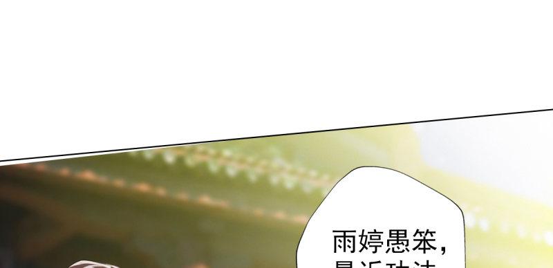 琅寰书院韩漫全集-第四十话 风流院长无删减无遮挡章节图片 