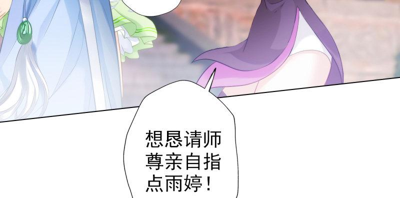 琅寰书院韩漫全集-第四十话 风流院长无删减无遮挡章节图片 