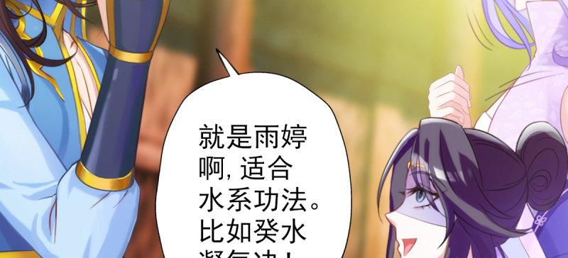 琅寰书院韩漫全集-第四十话 风流院长无删减无遮挡章节图片 