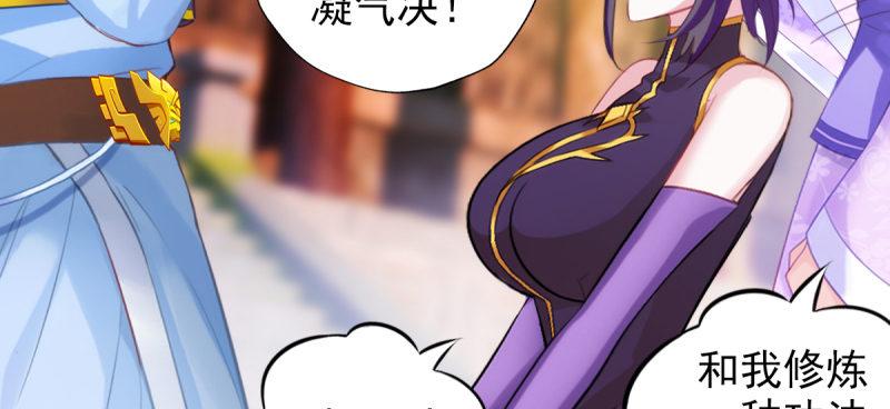 琅寰书院韩漫全集-第四十话 风流院长无删减无遮挡章节图片 