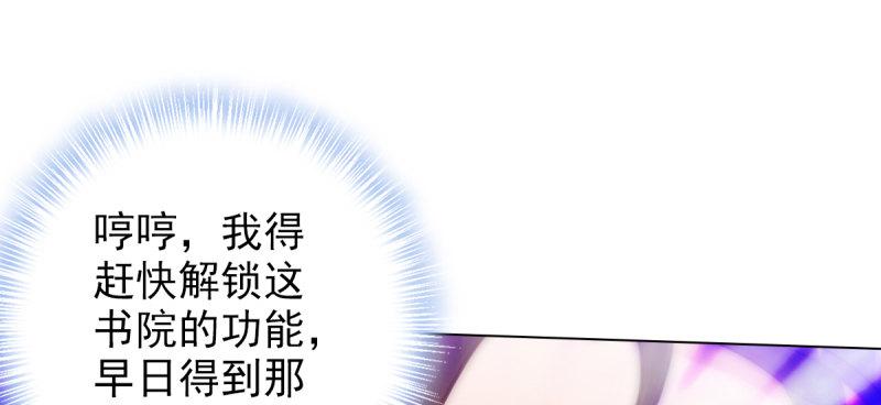琅寰书院韩漫全集-第四十话 风流院长无删减无遮挡章节图片 