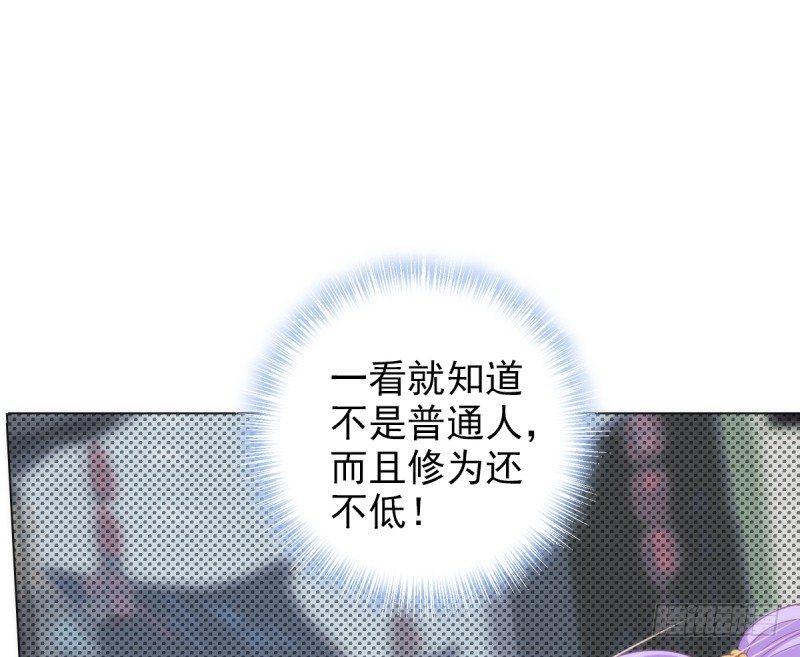 琅寰书院韩漫全集-第五话 藏剑阁主邀请无删减无遮挡章节图片 