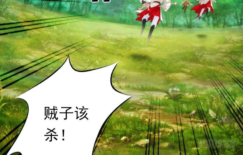 琅寰书院韩漫全集-第五话 藏剑阁主邀请无删减无遮挡章节图片 