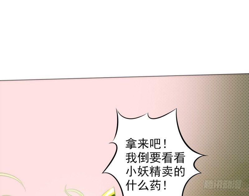 琅寰书院韩漫全集-第五话 藏剑阁主邀请无删减无遮挡章节图片 